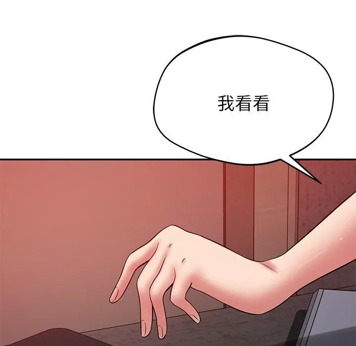 鄰居的滋味第42話