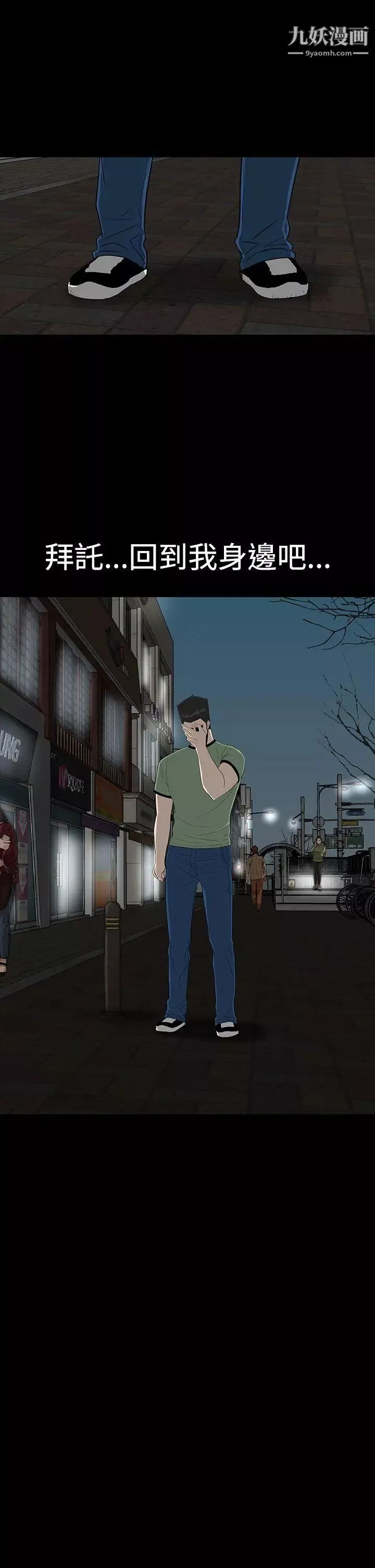 楼凤-第43话 - 图片 17