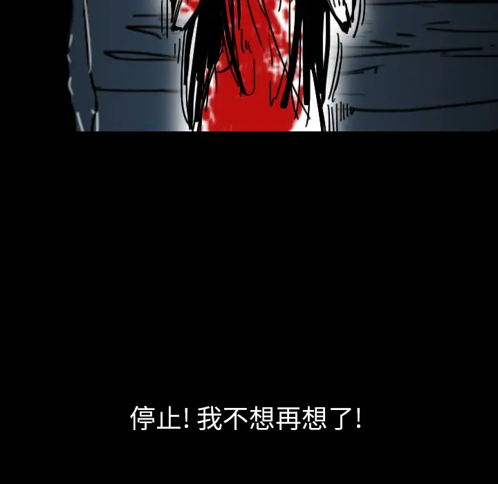 看见鬼的女人第42话