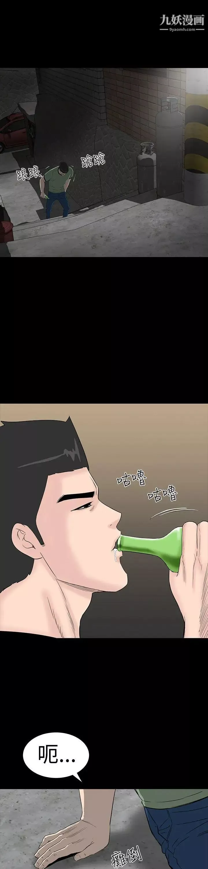 樓鳳第43話