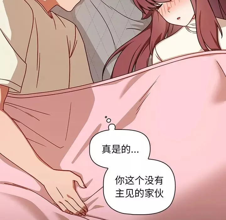 粉丝招募中!-第35话 - 图片 103