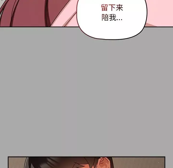 粉絲招募中!第35話