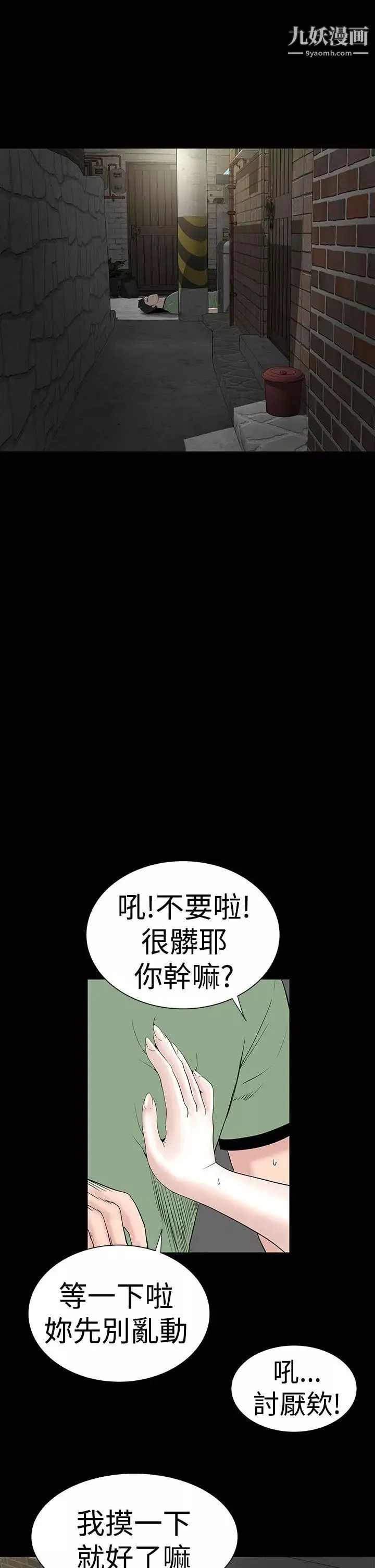 楼凤-第43话 - 图片 21