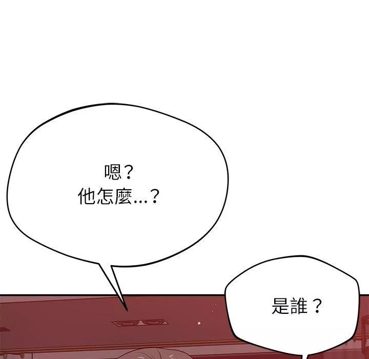 邻居的滋味-第42话 - 图片 33