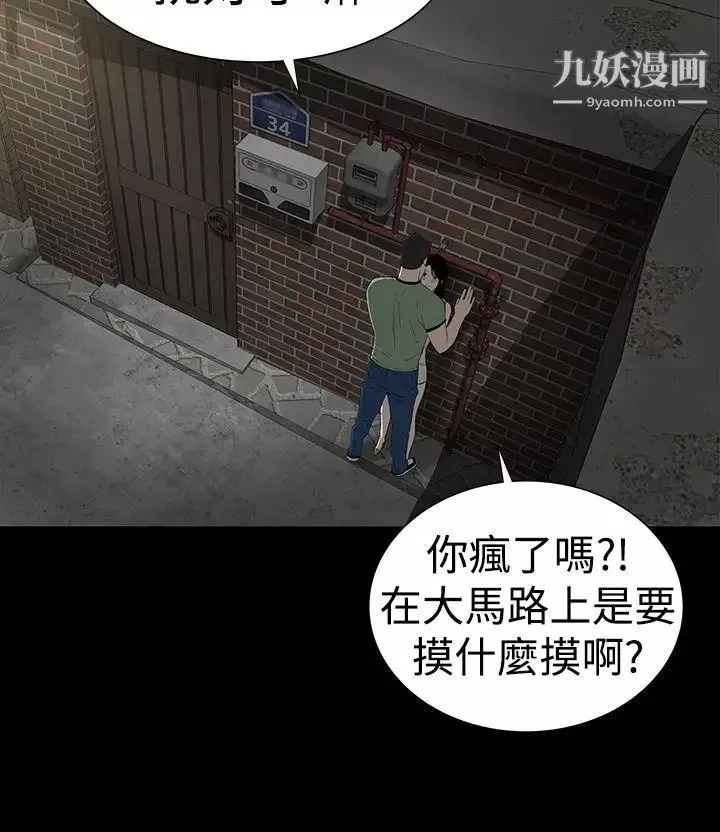 楼凤-第43话 - 图片 22