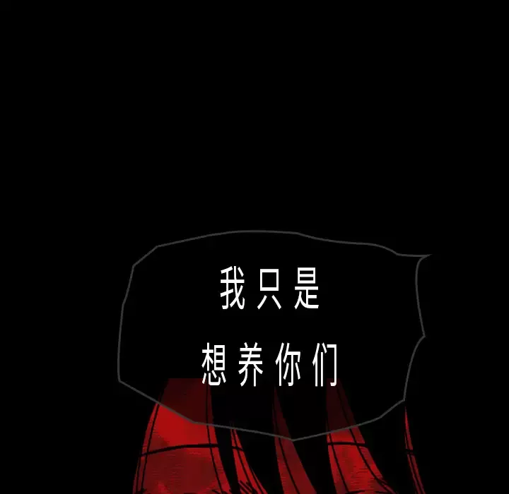 看见鬼的女人-第42话 - 图片 33