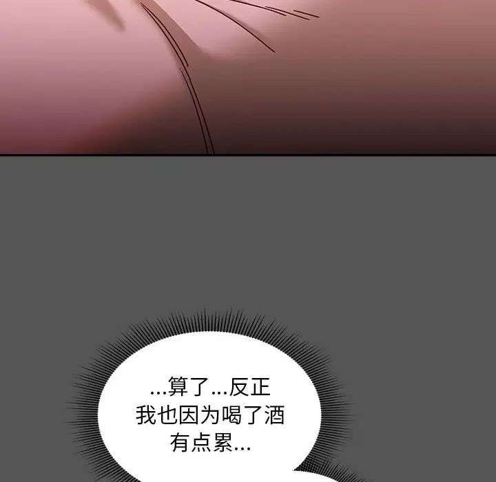 粉丝招募中!第35话