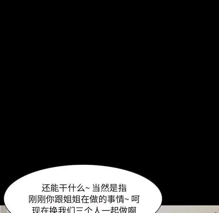 家族的遺產第15話
