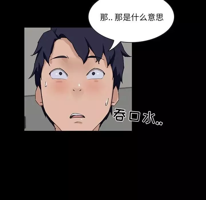 家族的遺產第15話