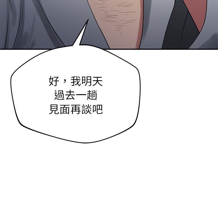 鄰居的滋味第42話