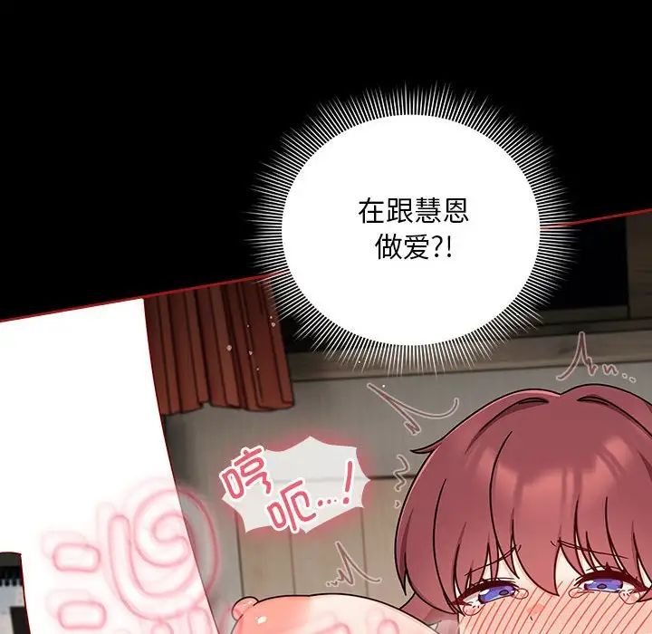 粉丝招募中!第35话