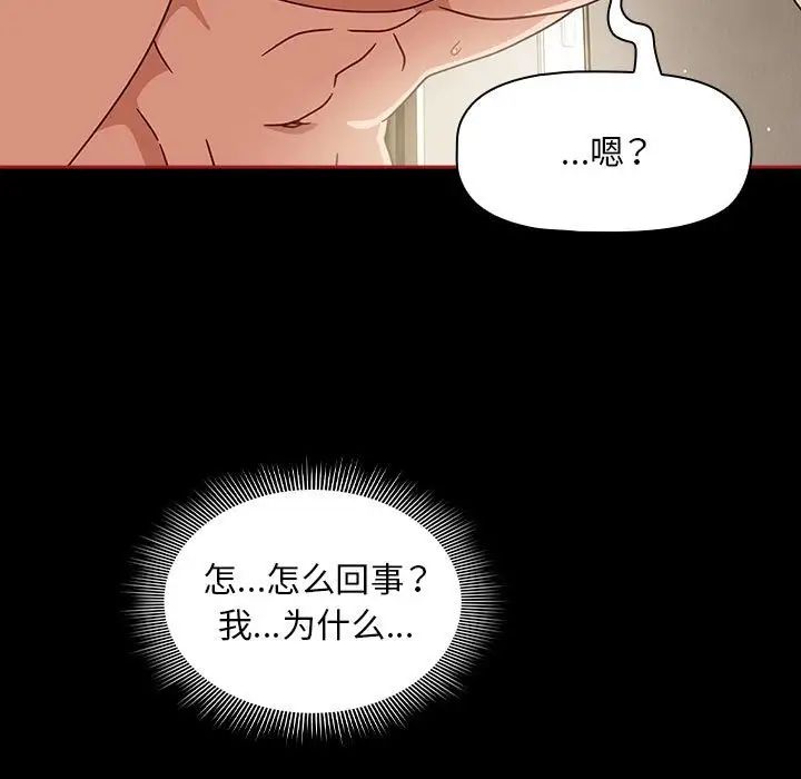 粉丝招募中!第35话