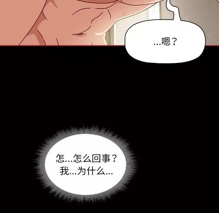 粉丝招募中!-第35话 - 图片 115