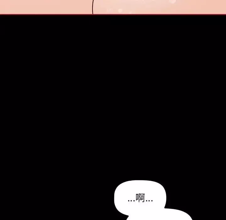 粉丝招募中!-第35话 - 图片 118