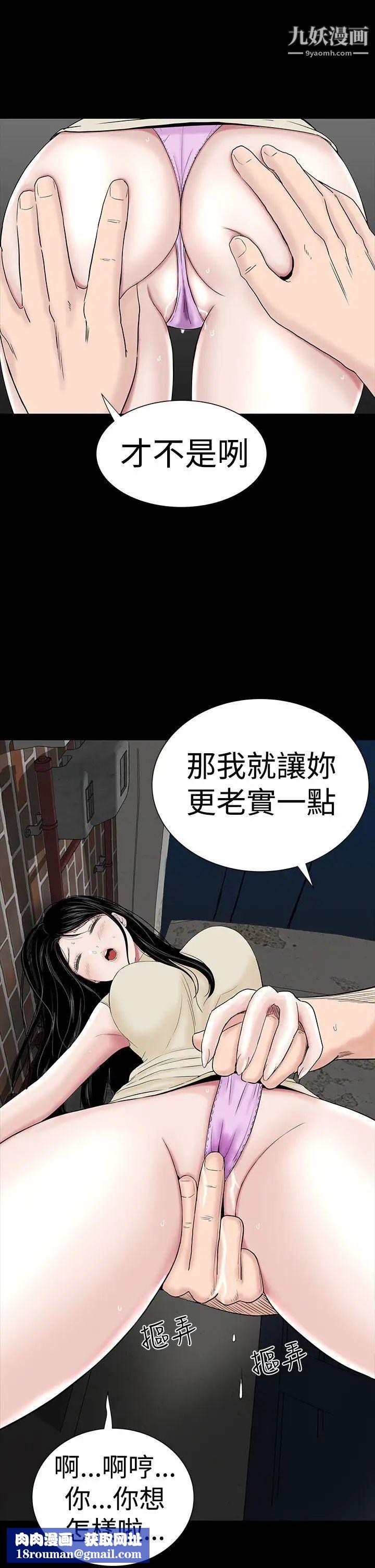 楼凤第43话