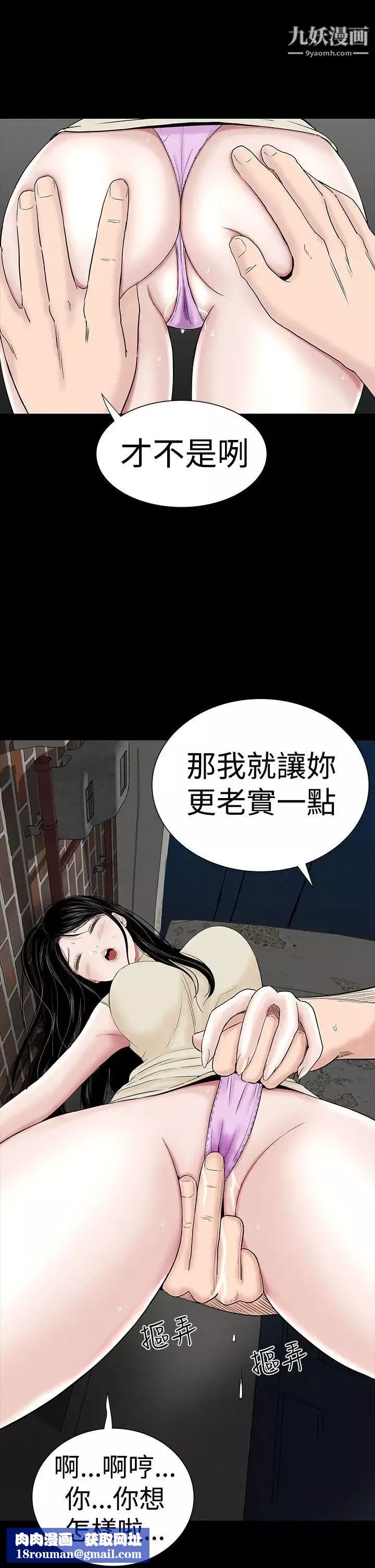 樓鳳第43話