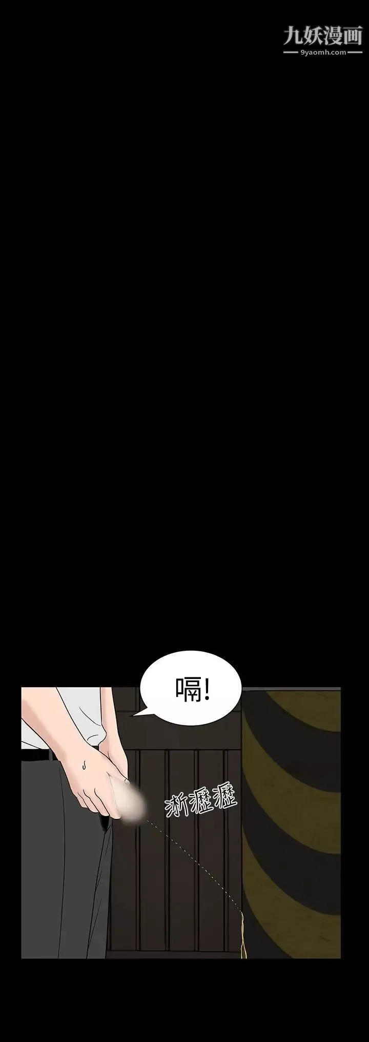 楼凤-第43话 - 图片 30