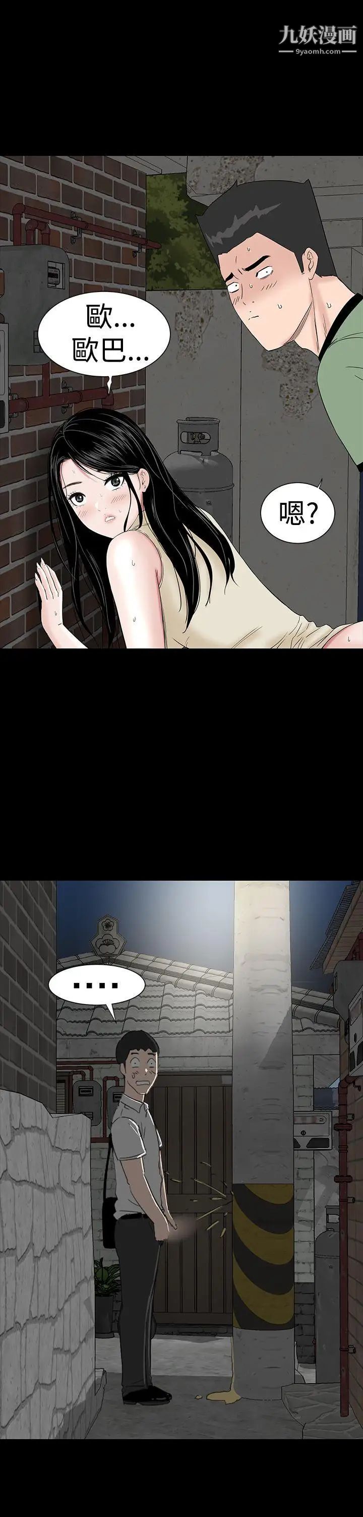 楼凤第43话