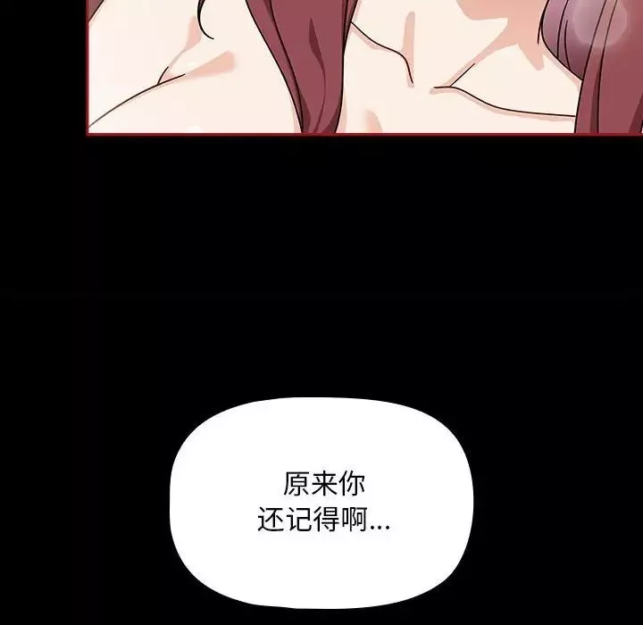 粉丝招募中!-第35话 - 图片 124