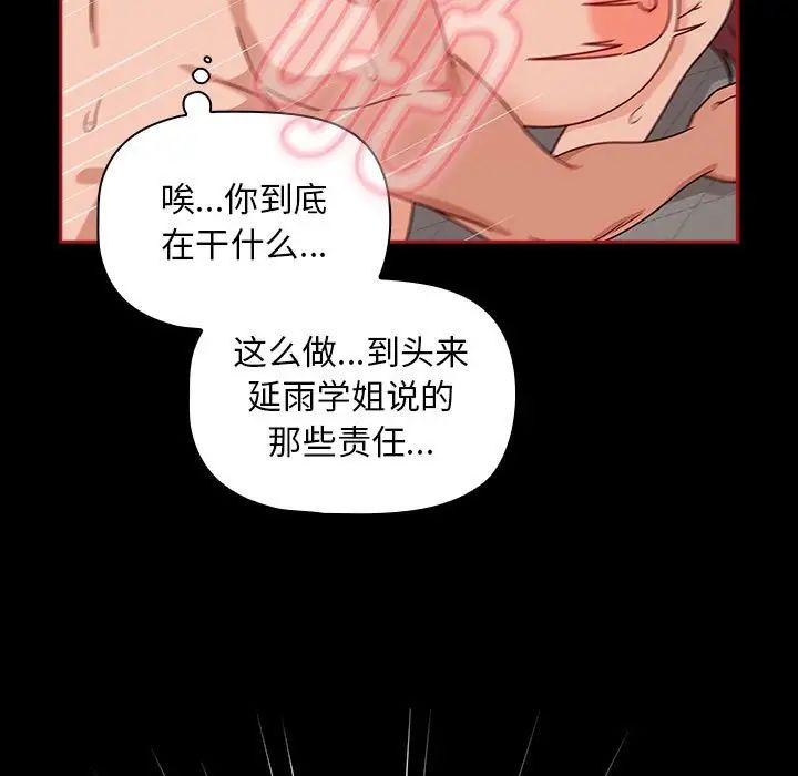 粉丝招募中!第35话