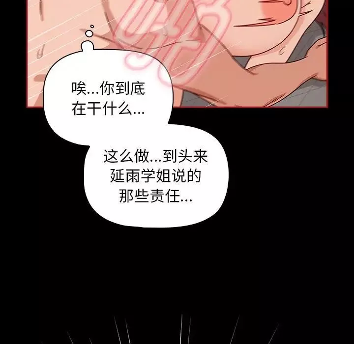 粉絲招募中!第35話
