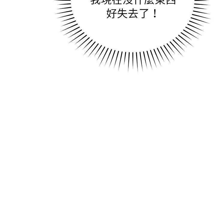 鄰居的滋味第42話