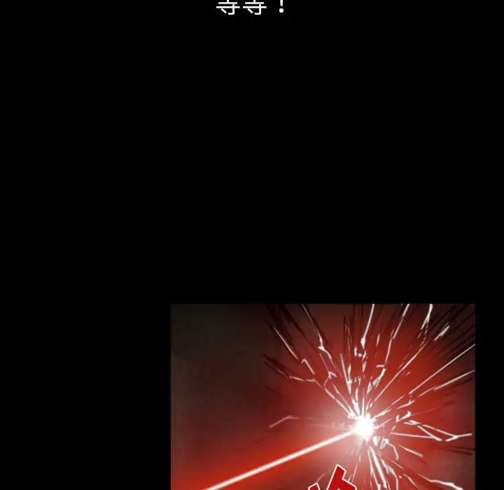 看见鬼的女人第42话