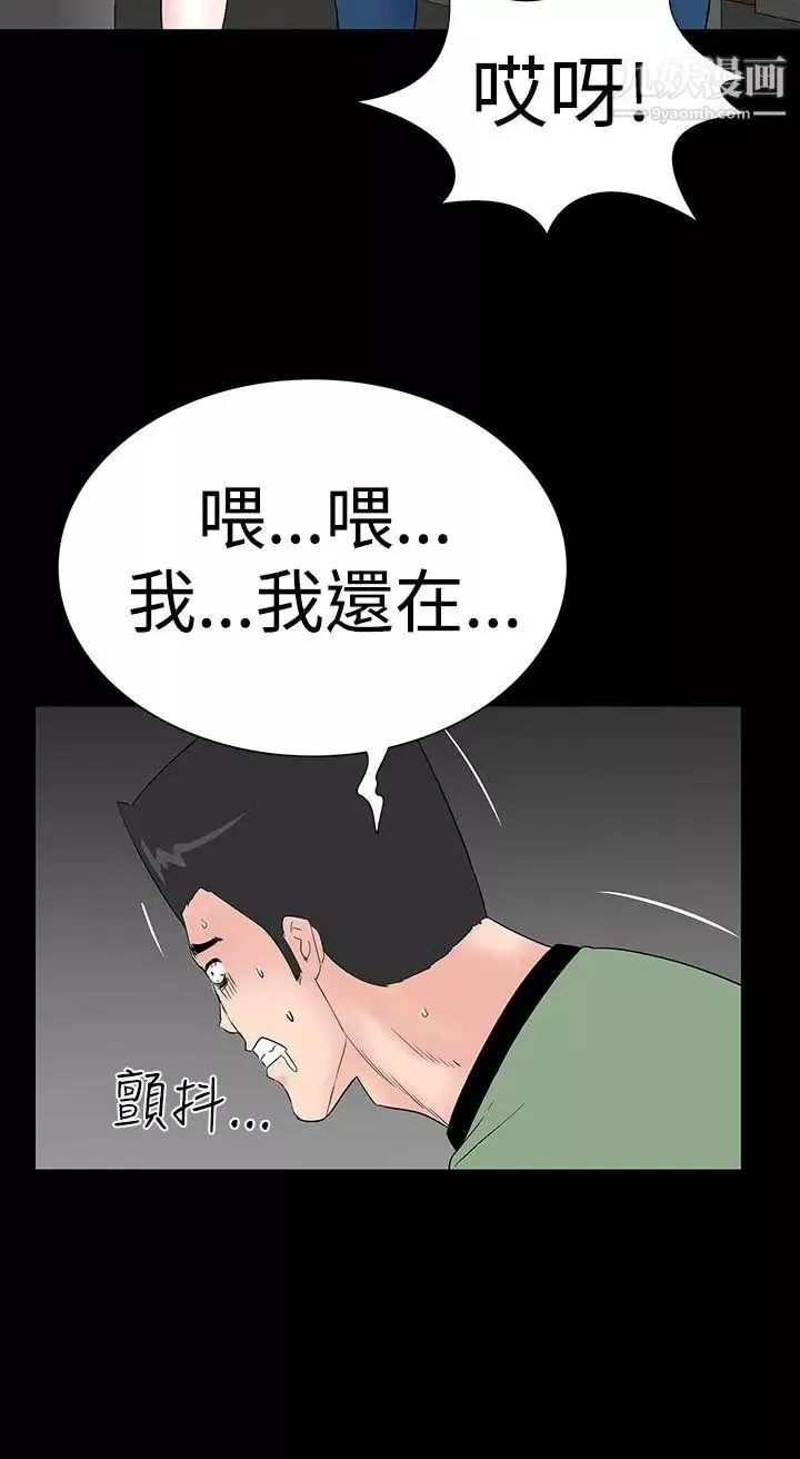 楼凤-第43话 - 图片 36