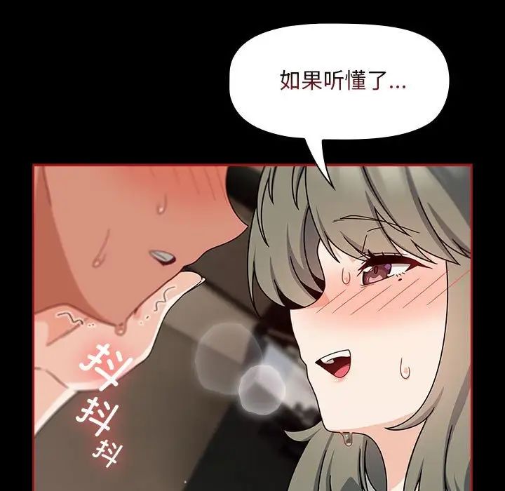 粉丝招募中!第35话