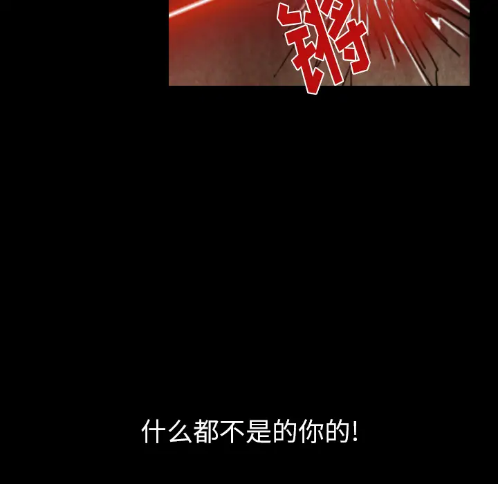 看见鬼的女人第42话