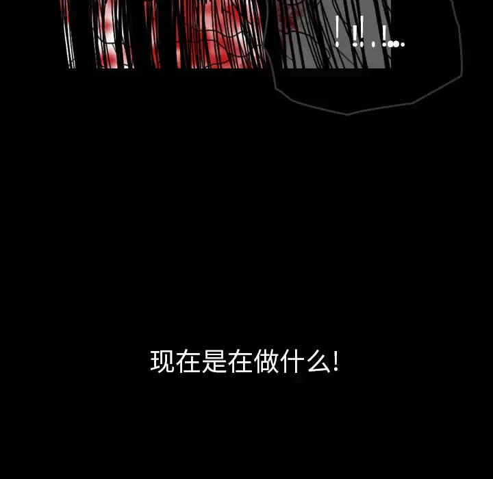 看见鬼的女人-第42话 - 图片 49