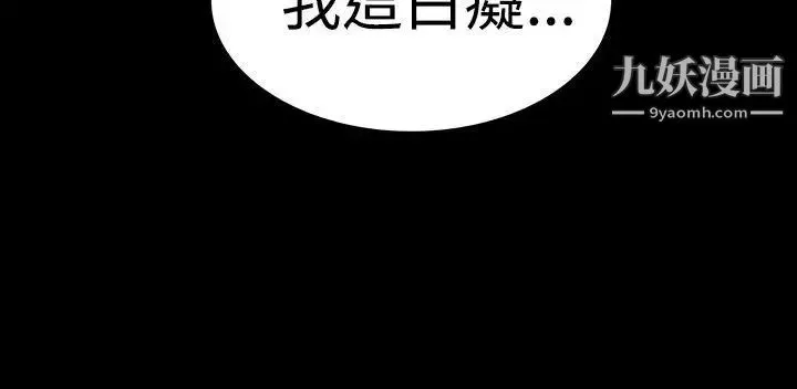 楼凤-第43话 - 图片 40