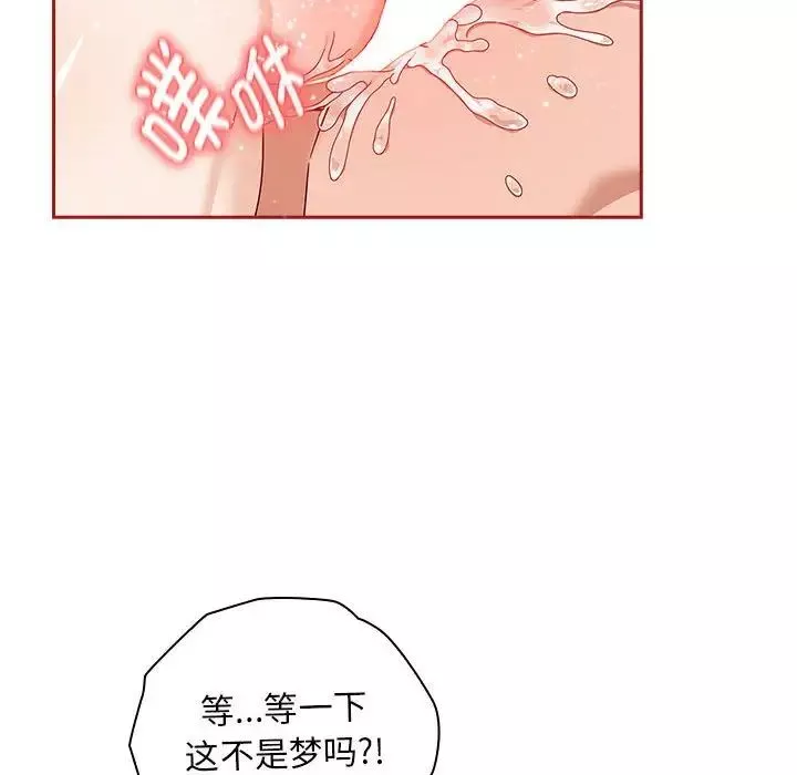 粉丝招募中!-第35话 - 图片 142