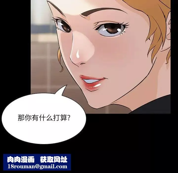邻居的滋味-第42话 - 图片 59