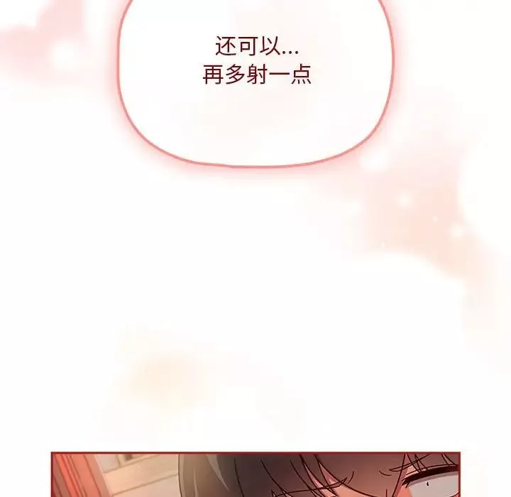 粉丝招募中!-第35话 - 图片 145
