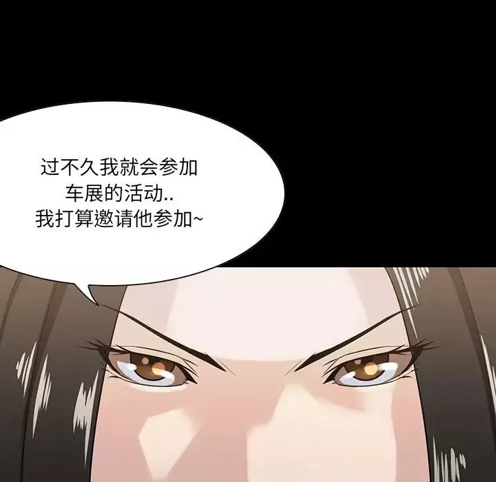 家族的遗产-第15话 - 图片 61