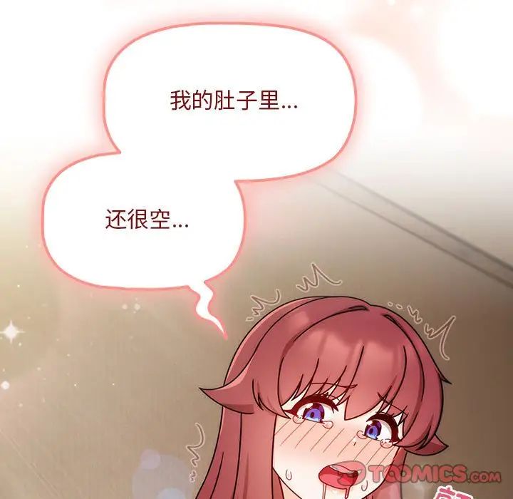 粉丝招募中!第35话