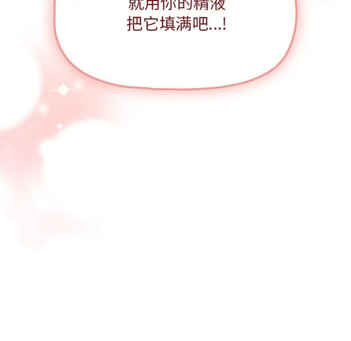 粉丝招募中!第35话