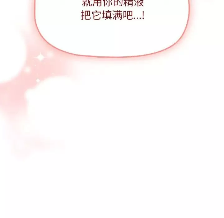 粉絲招募中!第35話