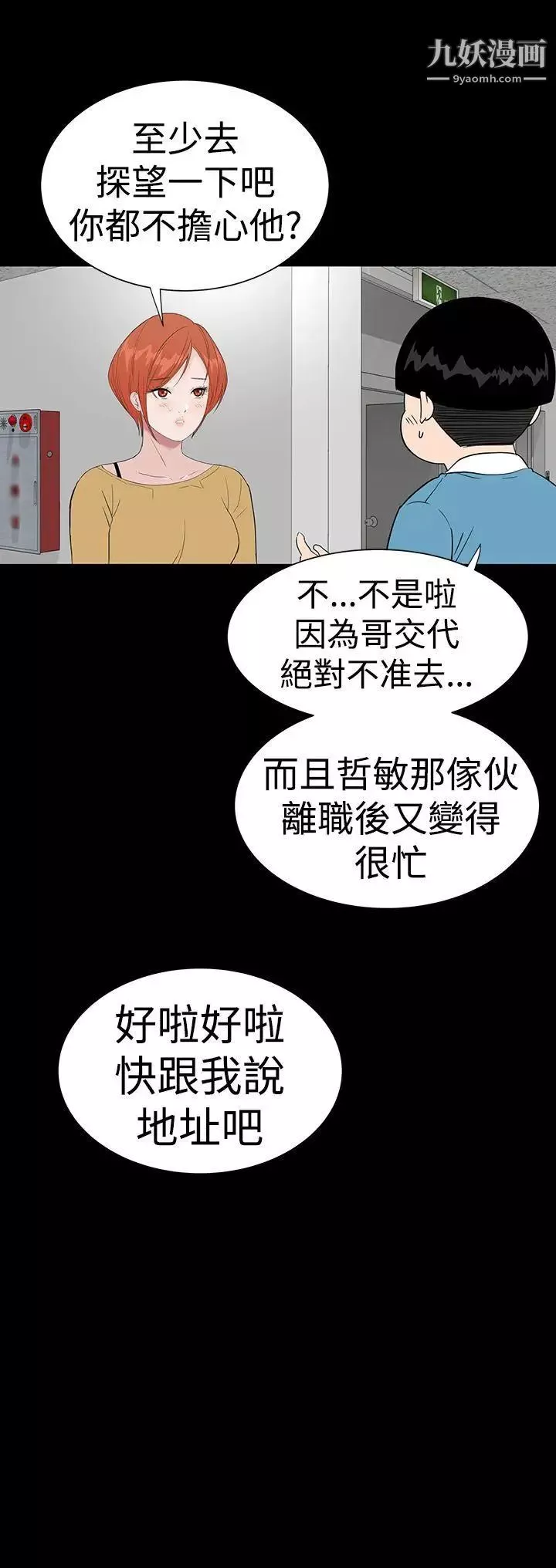 樓鳳第43話