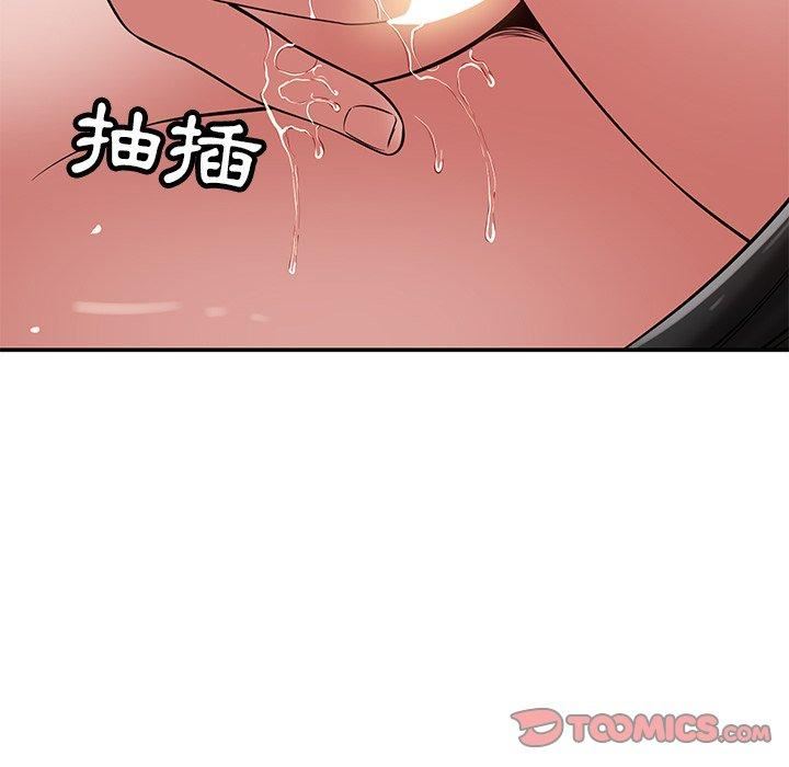 鄰居的滋味第42話