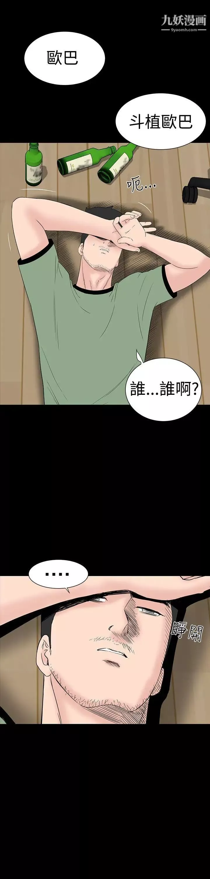楼凤-第43话 - 图片 49