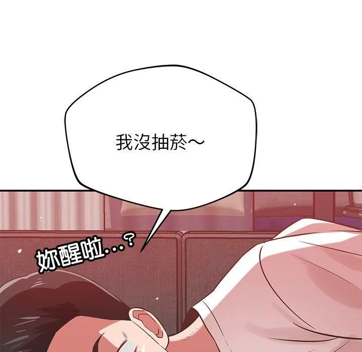 鄰居的滋味第42話