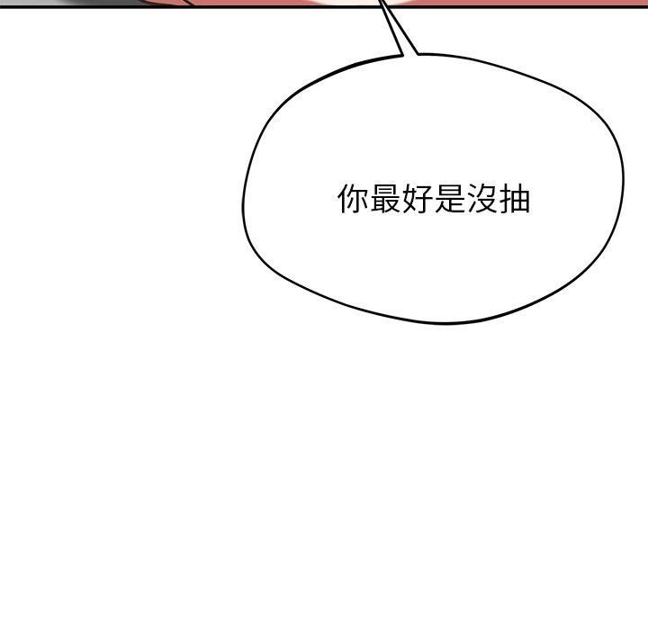 邻居的滋味第42话