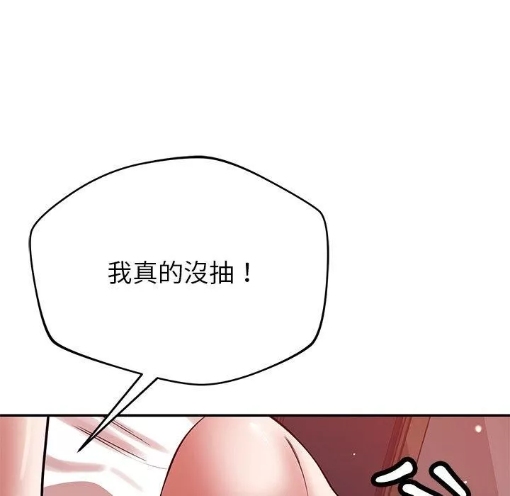 邻居的滋味-第42话 - 图片 71