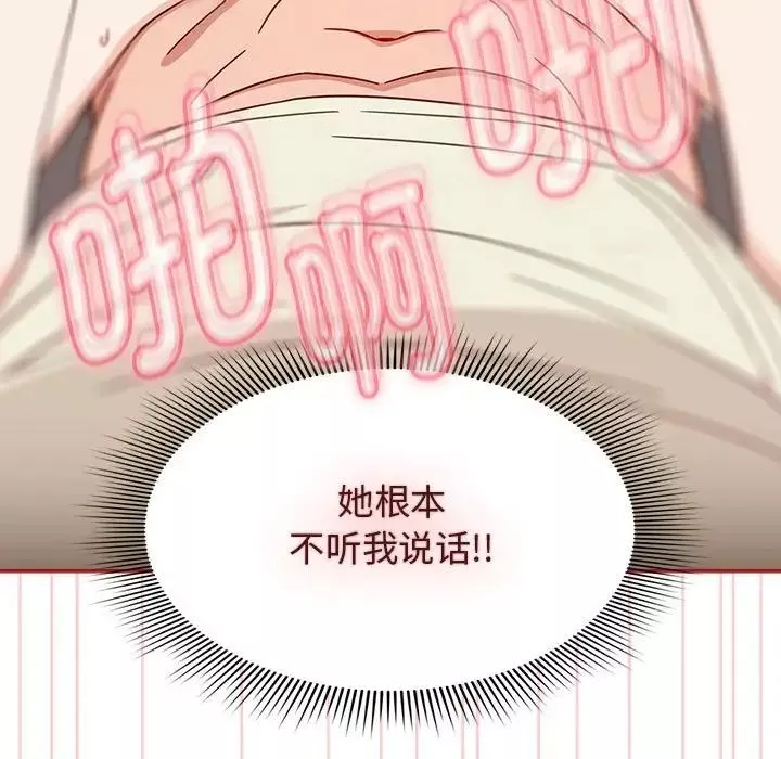 粉絲招募中!第36話