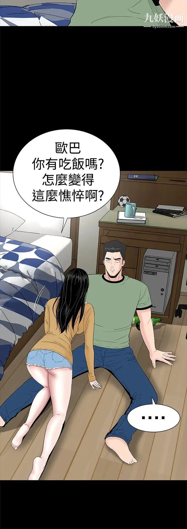 楼凤第44话