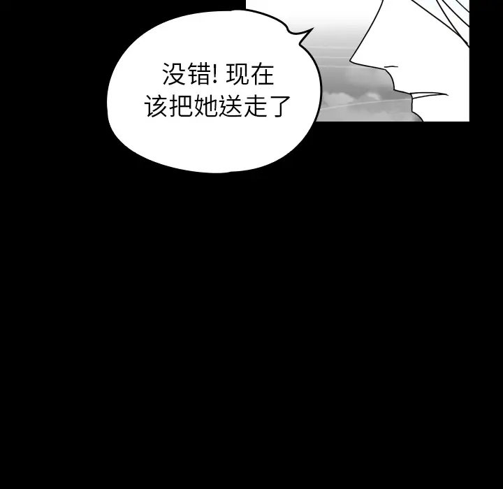 看见鬼的女人第42话