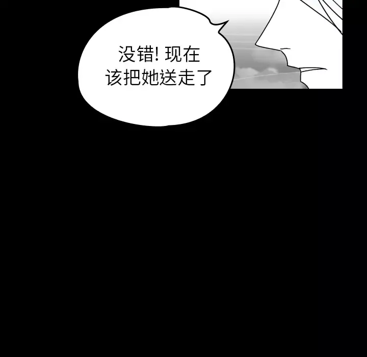 看见鬼的女人第42话