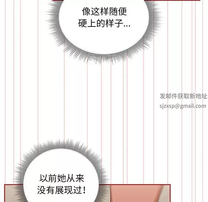 粉丝招募中!-第36话 - 图片 20